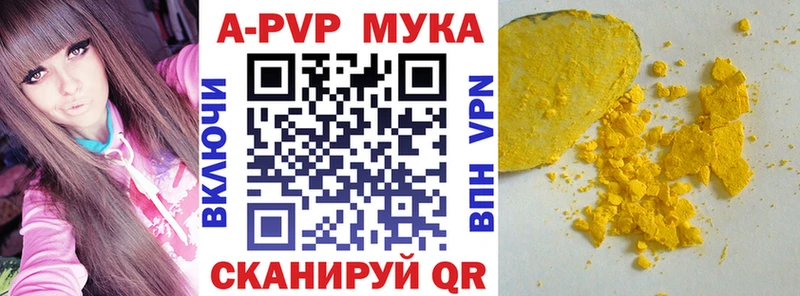 Купить  Вязники  A PVP мука 