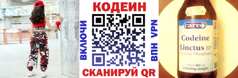 Купить  Вязники  Codein напиток Lean (лин) 