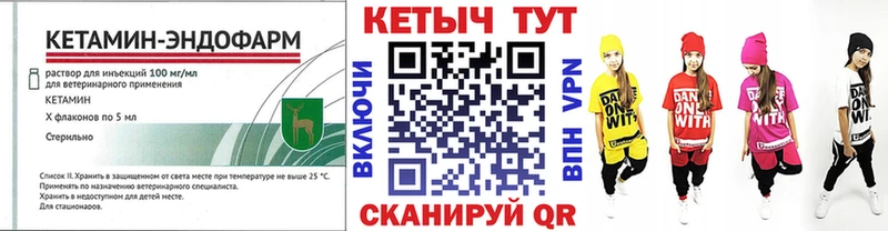 КЕТАМИН ketamine  Купить  Вязники 
