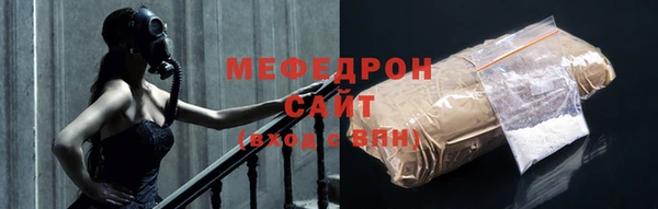 MESCALINE Арсеньев