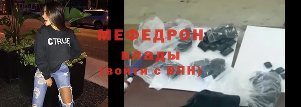 MESCALINE Арсеньев